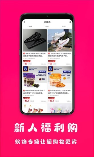 聚美价 截图1