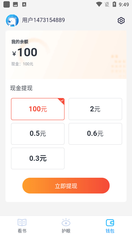 翻翻看app 截图3