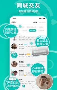 jicco 截图3