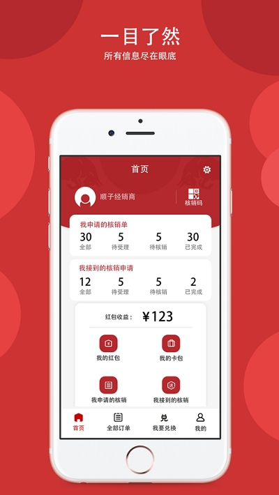 彬纷想你app 截图3