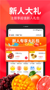 永辉超市app 截图3