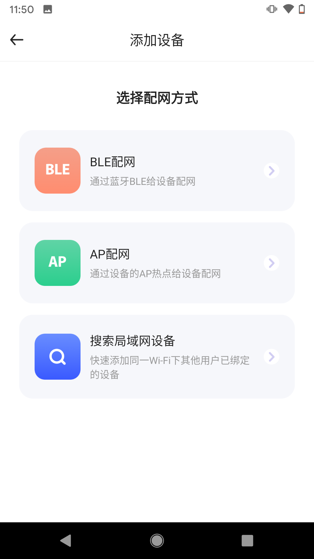 芯眼云联app 截图2