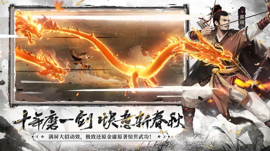 忍者式神传 截图5