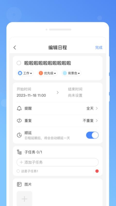 木春便签备忘录APP 截图4