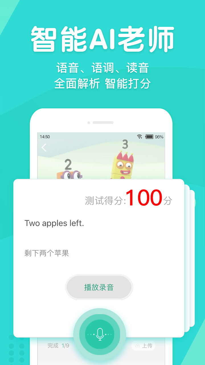 英语口语外教网app 截图3