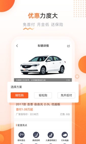 侣行车生活app 截图2