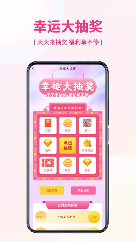 优米宜品商城 截图2