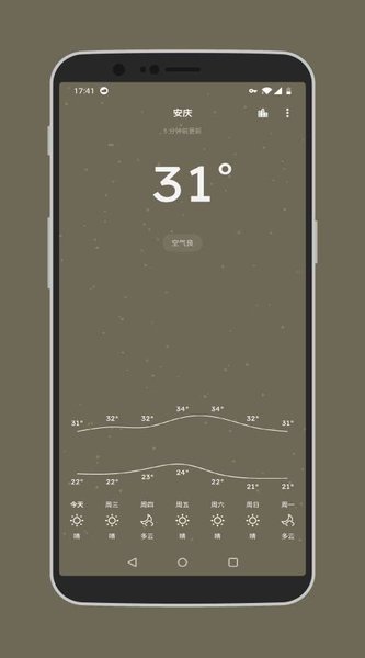pure天气app 截图2