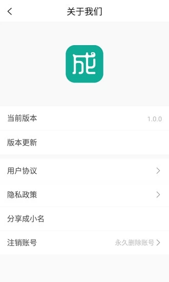 成小名优选商城 截图3