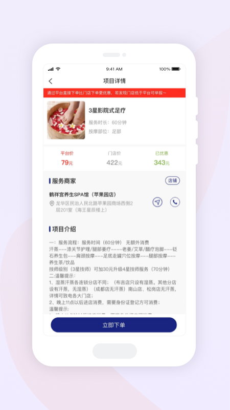 约按app 1.2.1 截图3