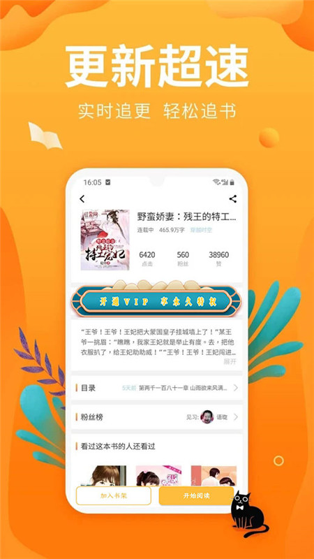 星空小说app 截图2