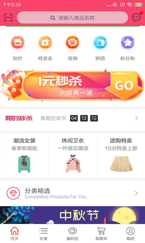 长儒有礼app 截图4