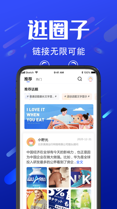 诺聘app 截图4