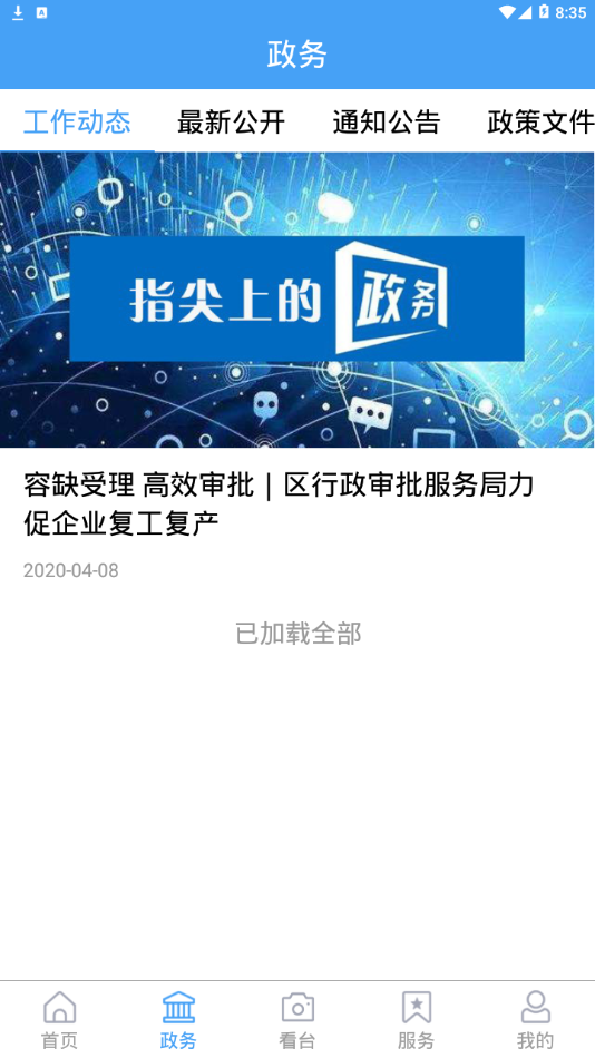 AI台儿庄app 0.0.15 截图2