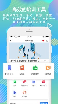 时习app 截图3