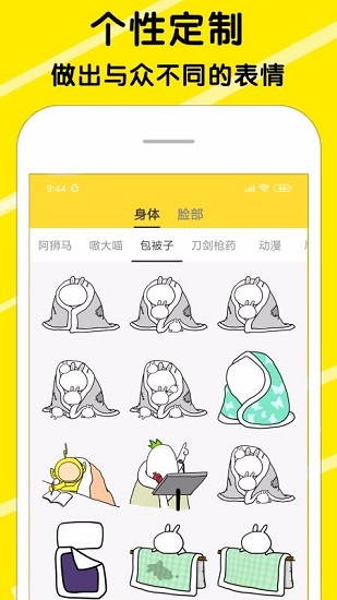 斗图表情包app 截图2