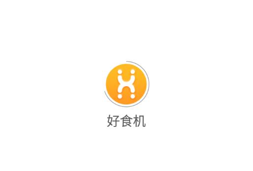 好食机app 1