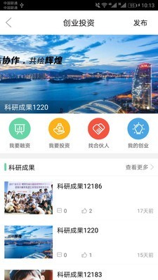 校友云 截图3