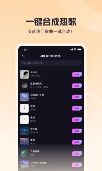 歌叽歌叽官方版 截图2