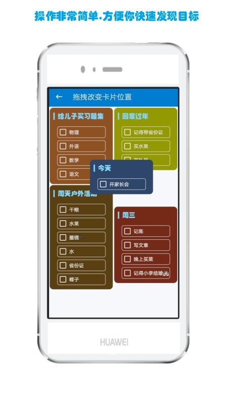 生活备忘录app 截图2