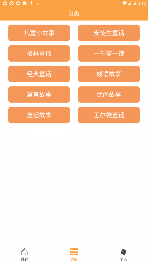 沙龙电竞app 截图3