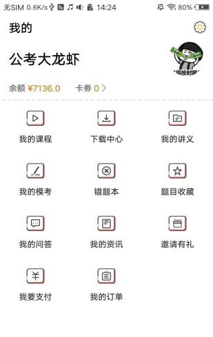 华政公考培训 截图2