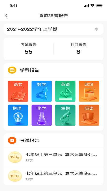 豫学通app软件 截图2