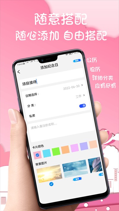 Days恋爱记录1 截图2