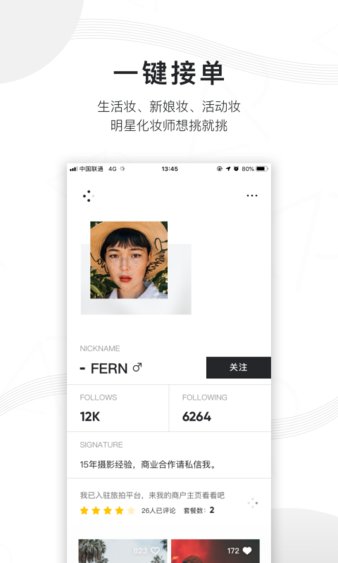 旅拍云app 截图2