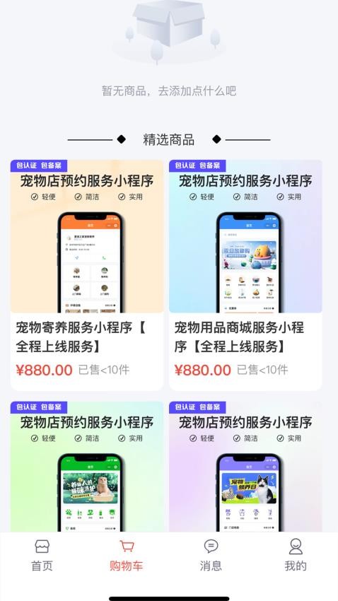 狂团app 截图1