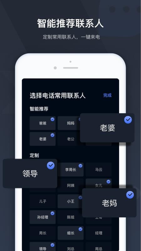 极速来电最新版app 截图3