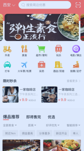 易享易购 截图2