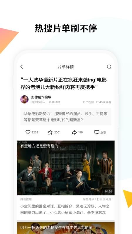 小妖精视频app 截图2