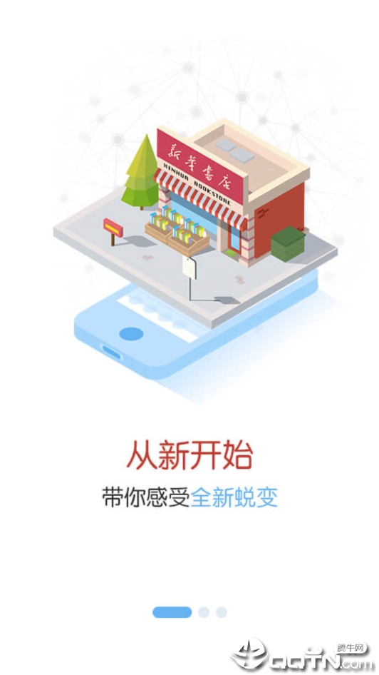 新华书店 截图5