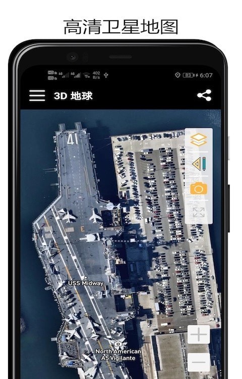 山图3D地球 截图3