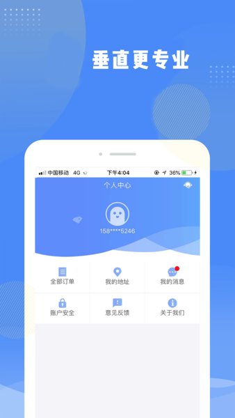 爱享购客户端 截图2