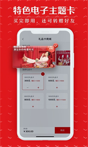 良品铺子app 截图3