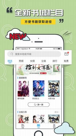 小猫阅读最新版 截图2