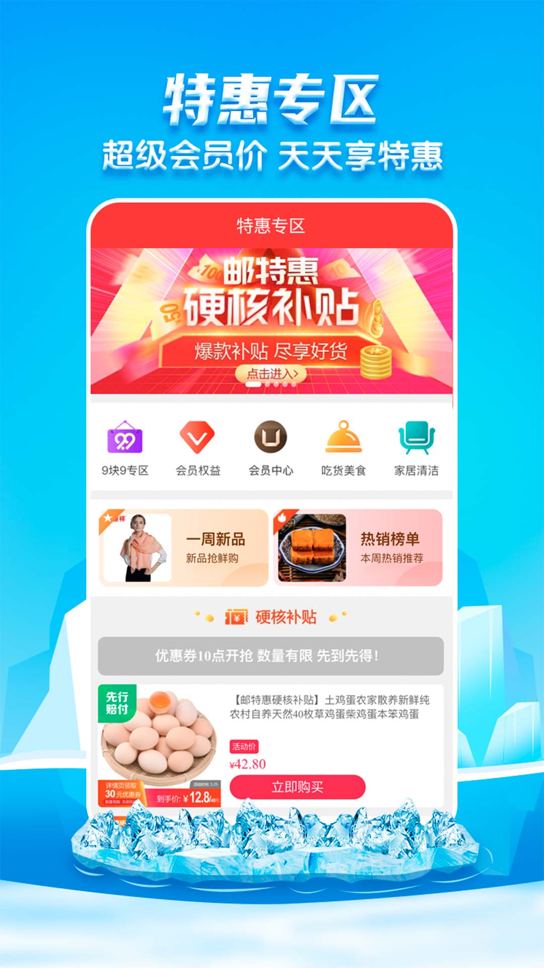 邮乐网app 截图2