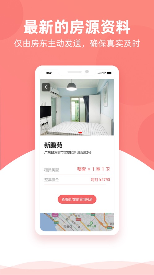 优区生活app 截图4