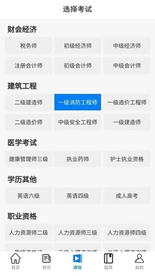 在线教育云平台 截图2