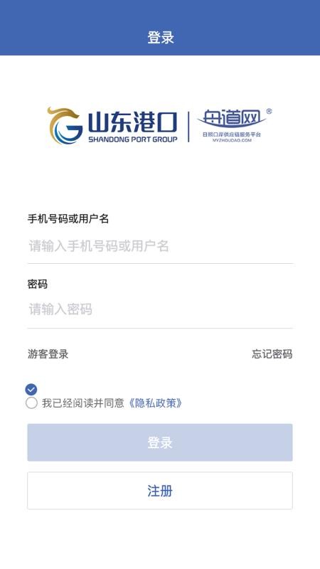 舟道网app 截图4