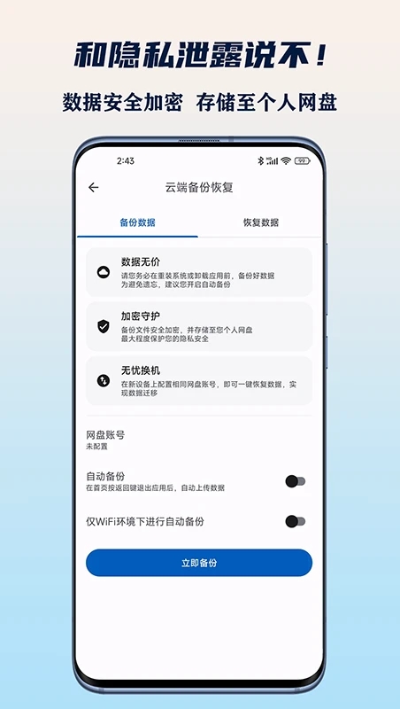 小星记账 截图3