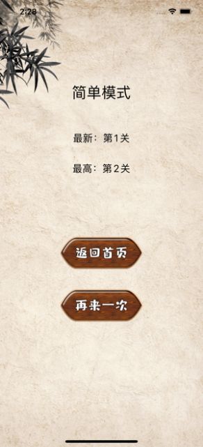 找棋大比拼v1.0 