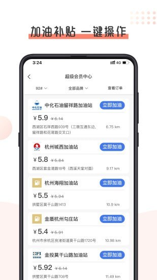 小吧哥 截图3