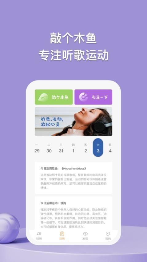 小鹿轻听app 截图2