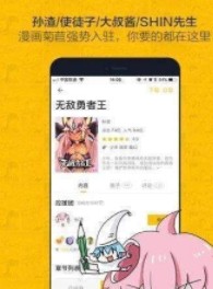 567漫画app 截图2