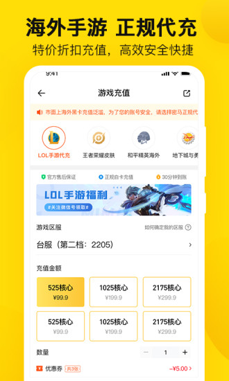 密马游戏交易app 截图2