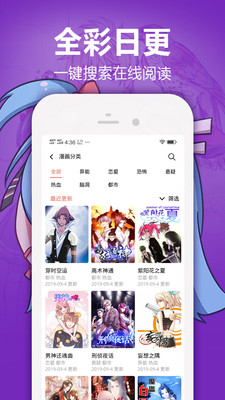 搜搜免费漫画app 截图3