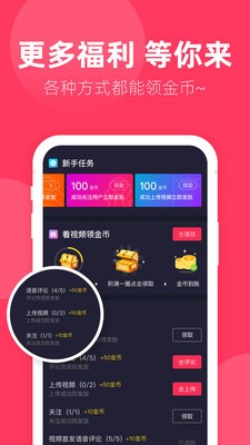 声咖 截图2